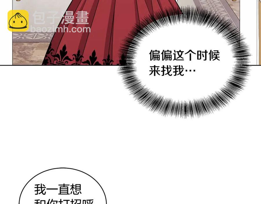 《贵族养女变王子》第13话 小姐之间的帮派 第34页