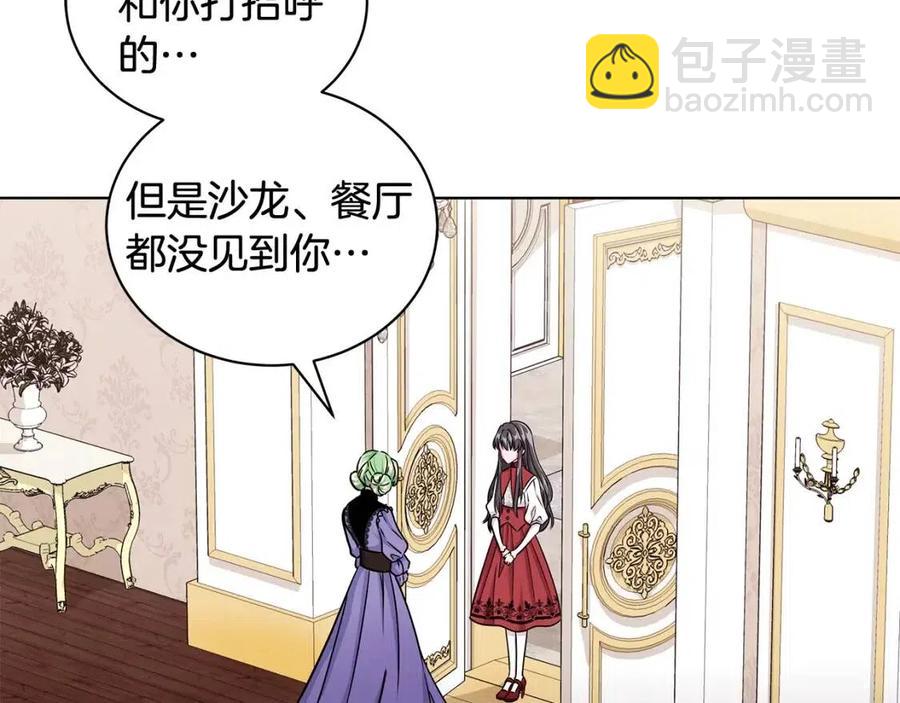 《贵族养女变王子》第13话 小姐之间的帮派 第35页