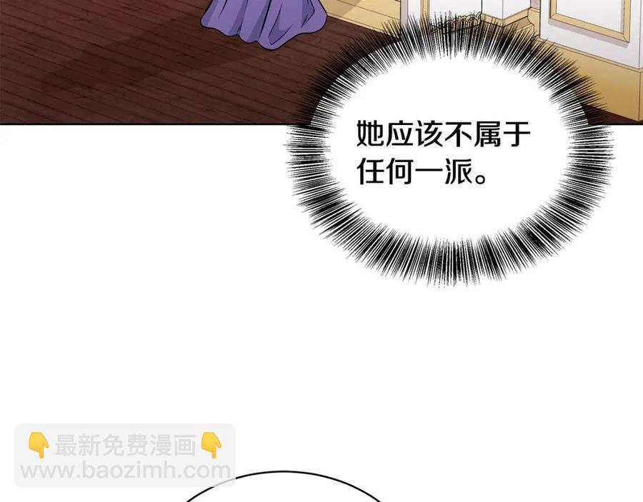 《贵族养女变王子》第13话 小姐之间的帮派 第36页