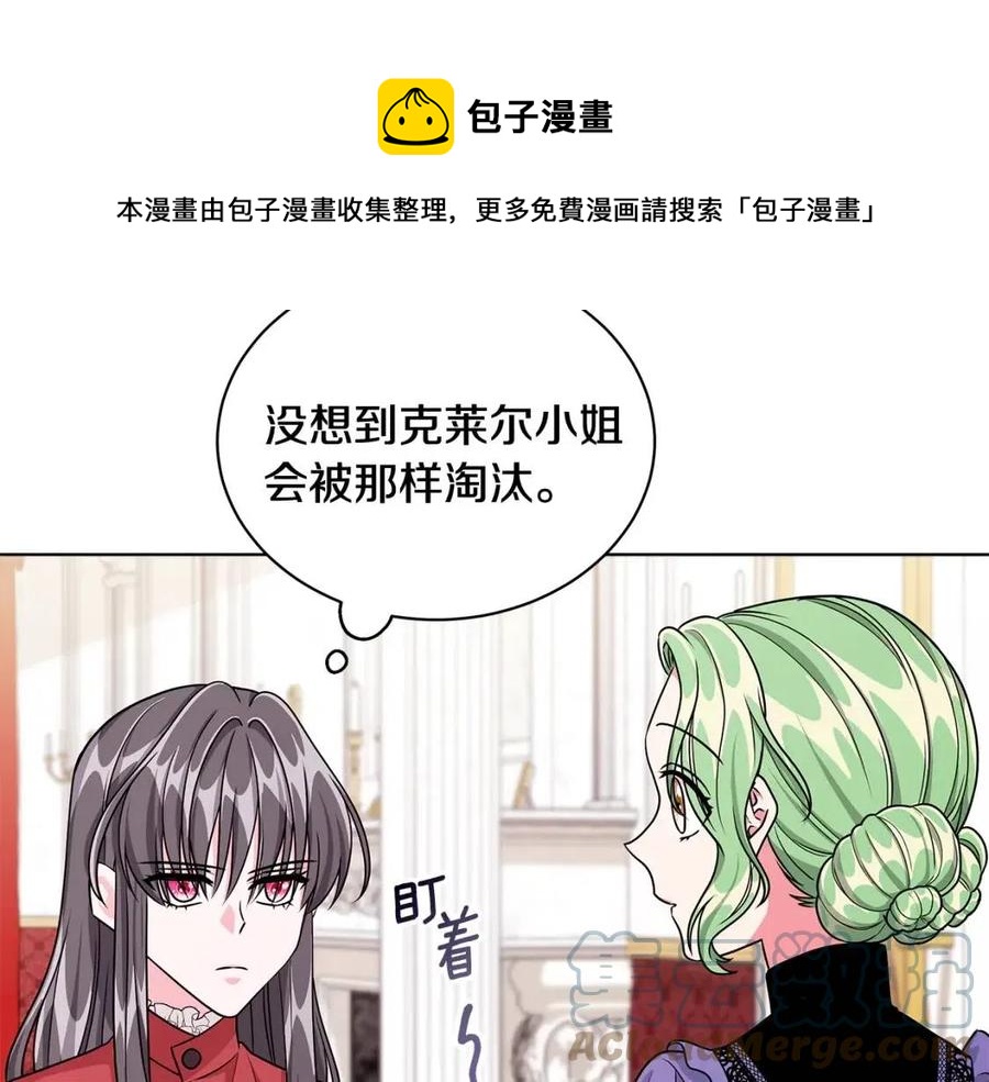 《贵族养女变王子》第13话 小姐之间的帮派 第37页