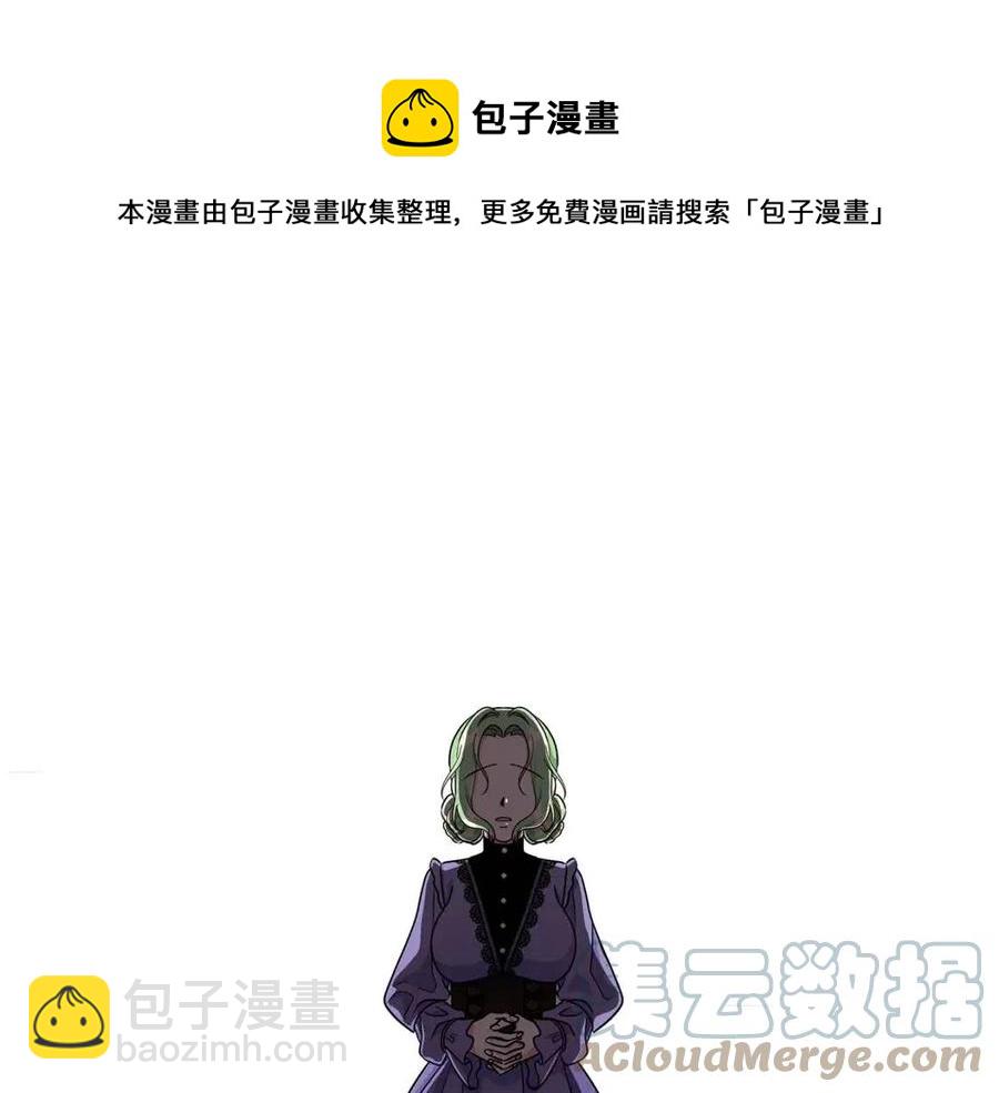 《贵族养女变王子》第13话 小姐之间的帮派 第41页