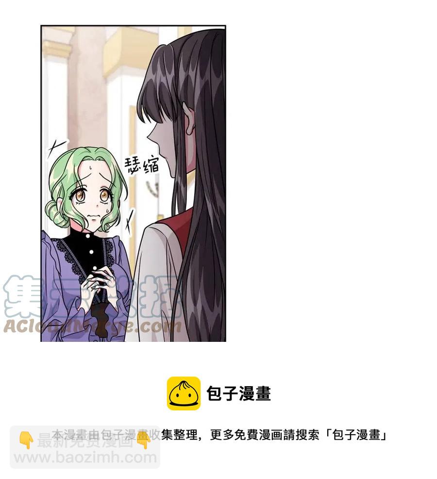 《贵族养女变王子》第13话 小姐之间的帮派 第45页