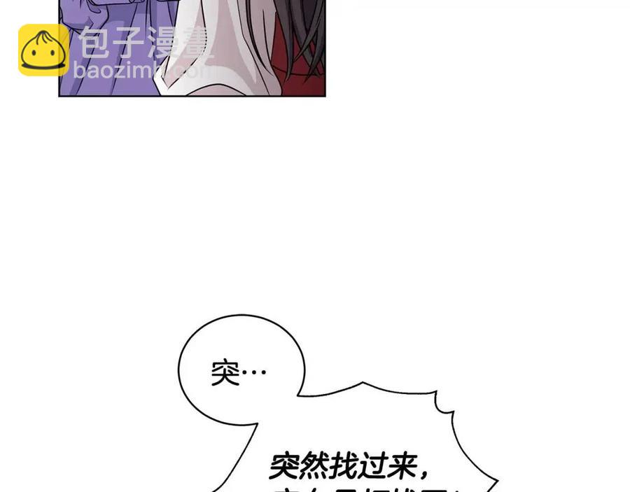 《贵族养女变王子》第13话 小姐之间的帮派 第46页