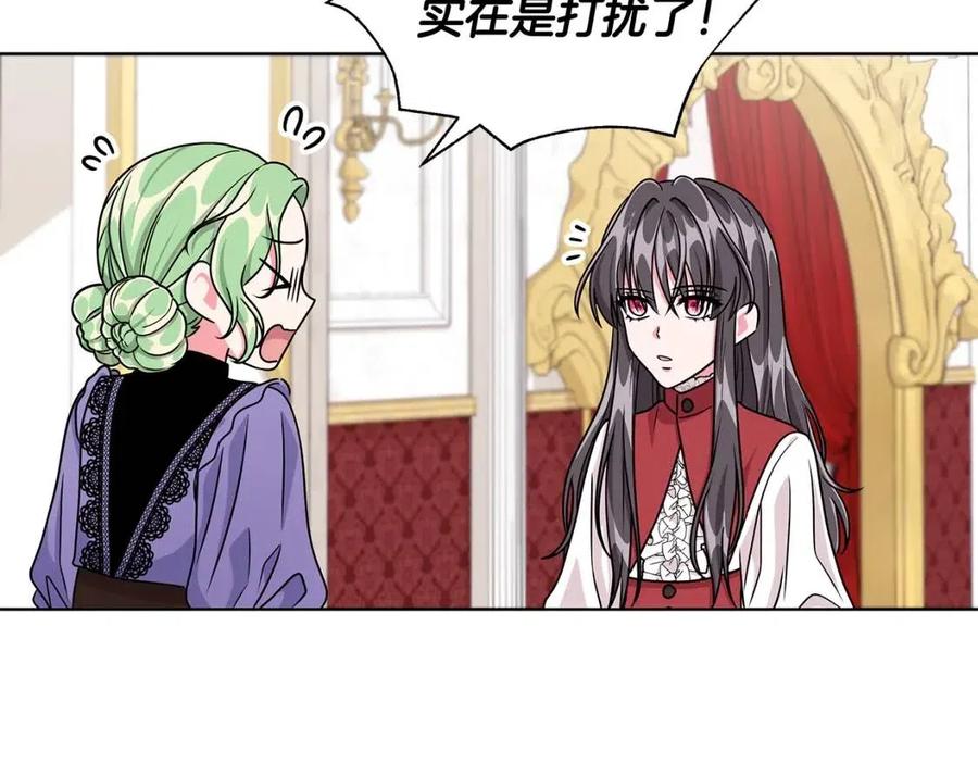 《贵族养女变王子》第13话 小姐之间的帮派 第47页