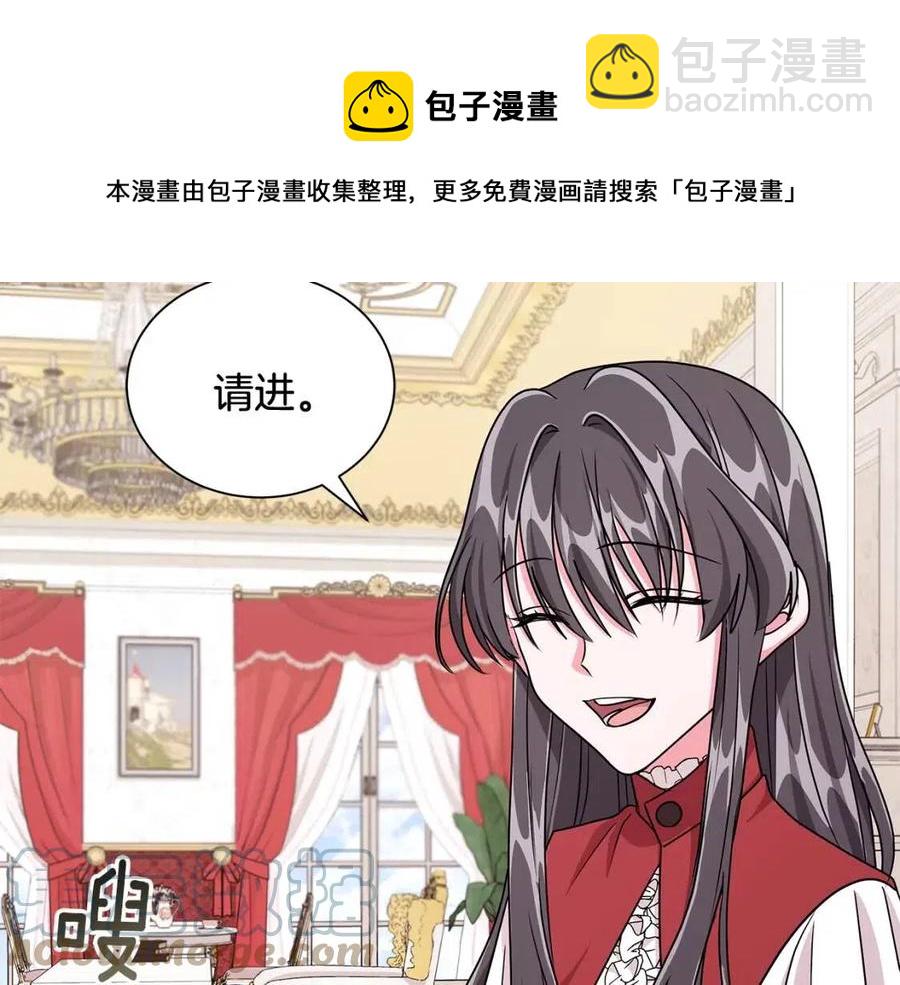 《贵族养女变王子》第13话 小姐之间的帮派 第49页