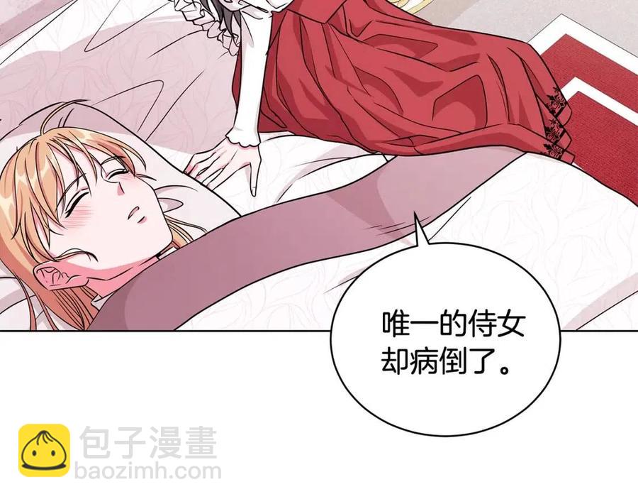 《贵族养女变王子》第13话 小姐之间的帮派 第6页