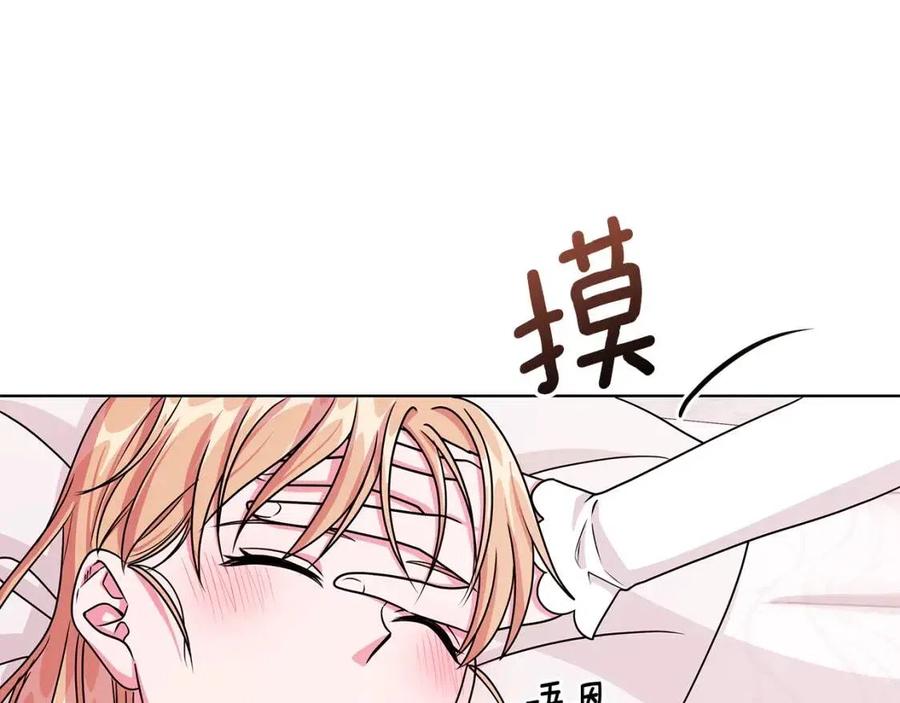 《贵族养女变王子》第13话 小姐之间的帮派 第7页