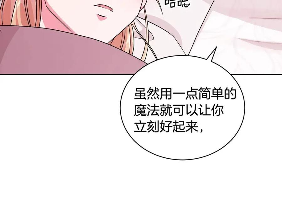 《贵族养女变王子》第13话 小姐之间的帮派 第8页