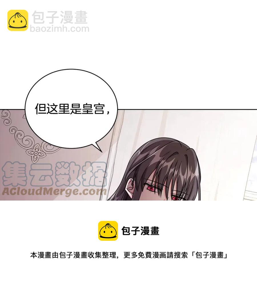 《贵族养女变王子》第13话 小姐之间的帮派 第9页