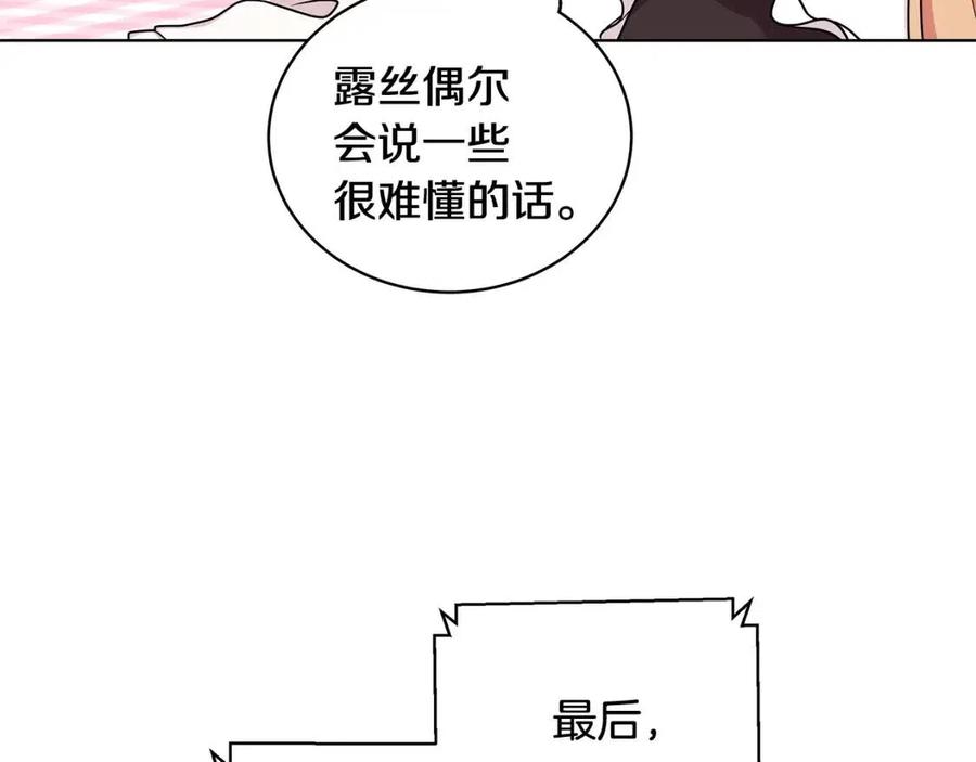 《贵族养女变王子》第15话 评审团上线 第10页