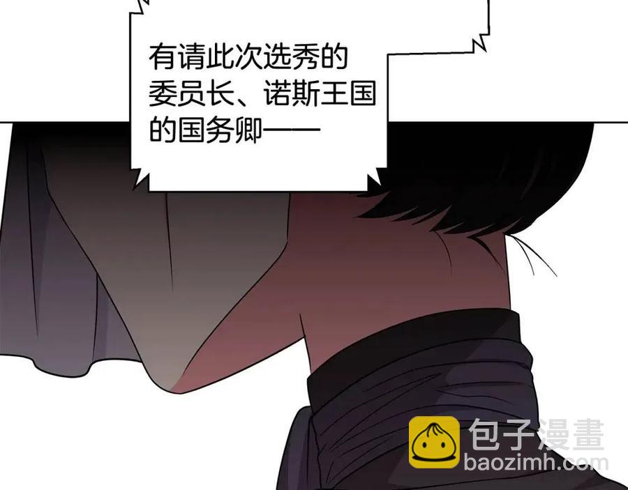 《贵族养女变王子》第15话 评审团上线 第11页