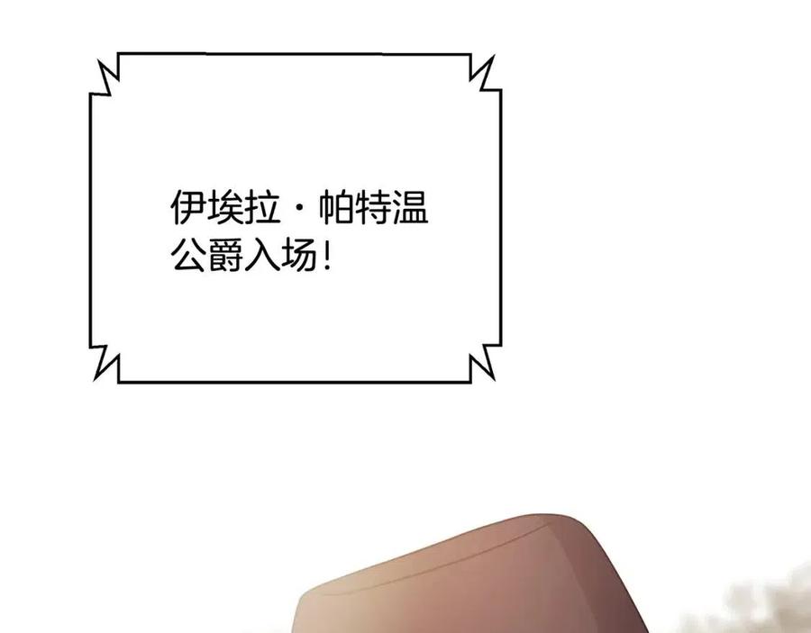 《贵族养女变王子》第15话 评审团上线 第14页