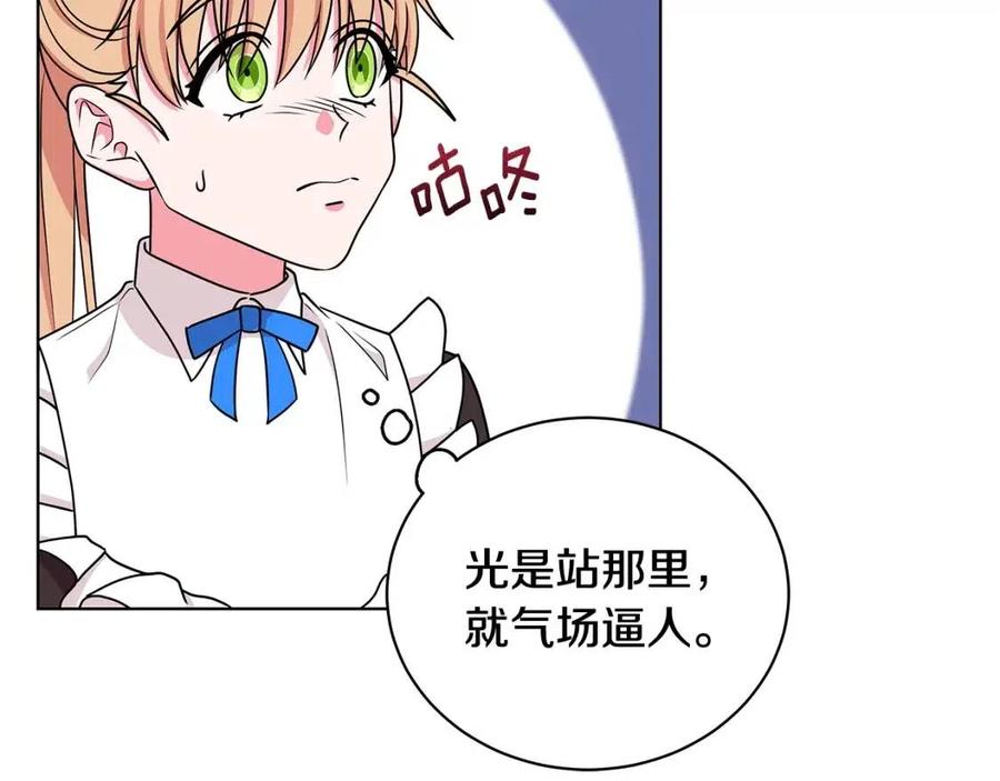 《贵族养女变王子》第15话 评审团上线 第18页