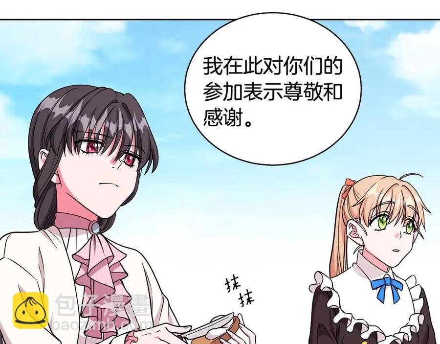 《贵族养女变王子》第15话 评审团上线 第27页