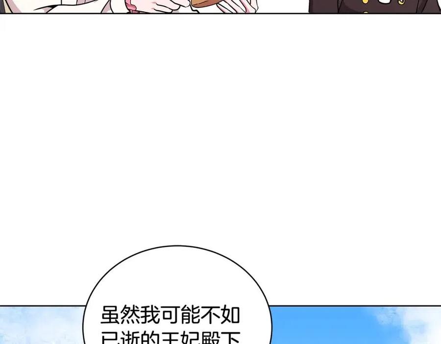 《贵族养女变王子》第15话 评审团上线 第28页