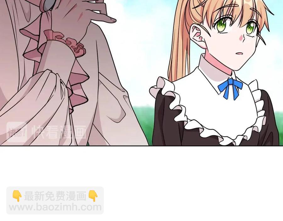 《贵族养女变王子》第15话 评审团上线 第2页