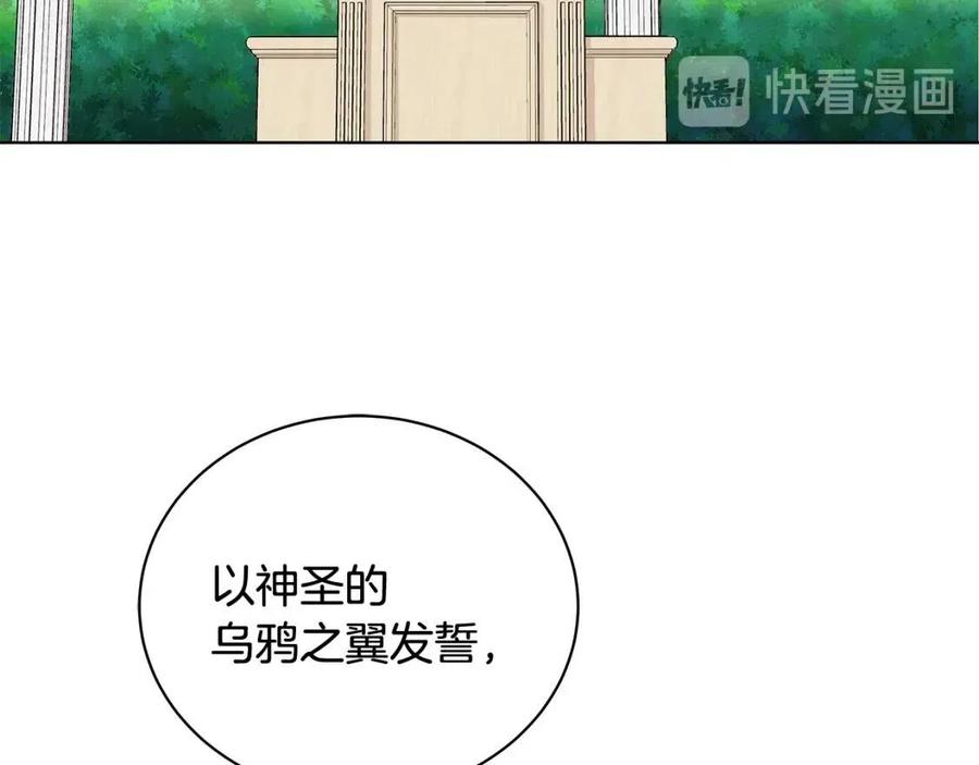 《贵族养女变王子》第15话 评审团上线 第30页