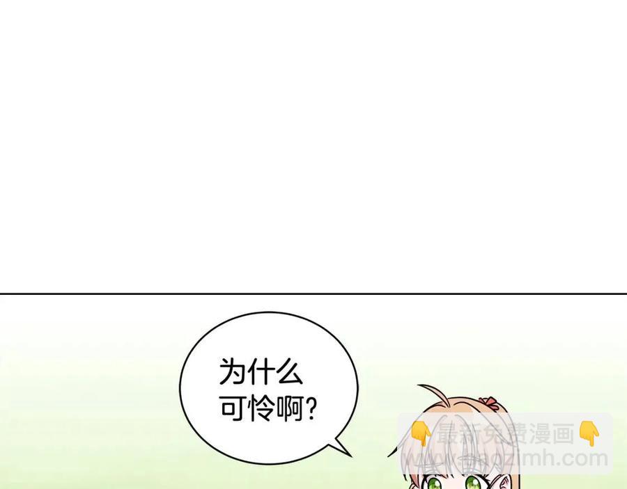 《贵族养女变王子》第15话 评审团上线 第3页