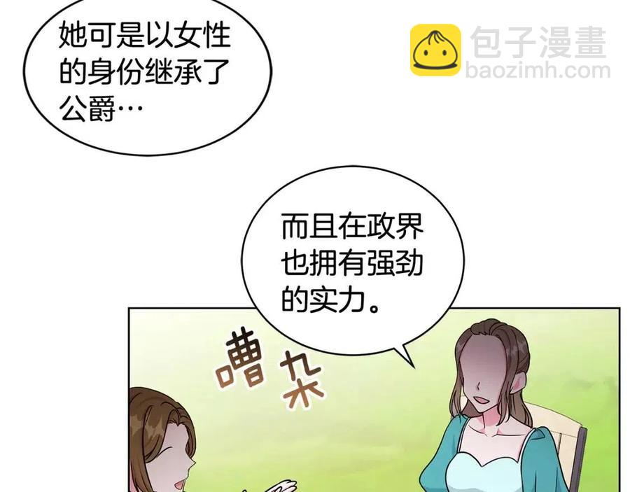 《贵族养女变王子》第15话 评审团上线 第40页