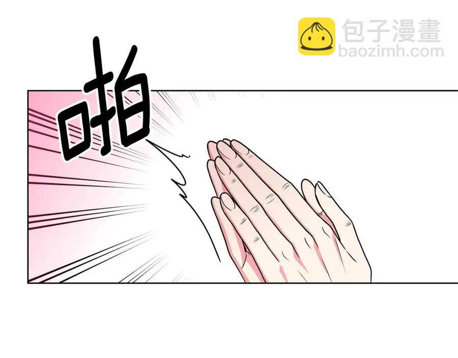 《贵族养女变王子》第15话 评审团上线 第42页