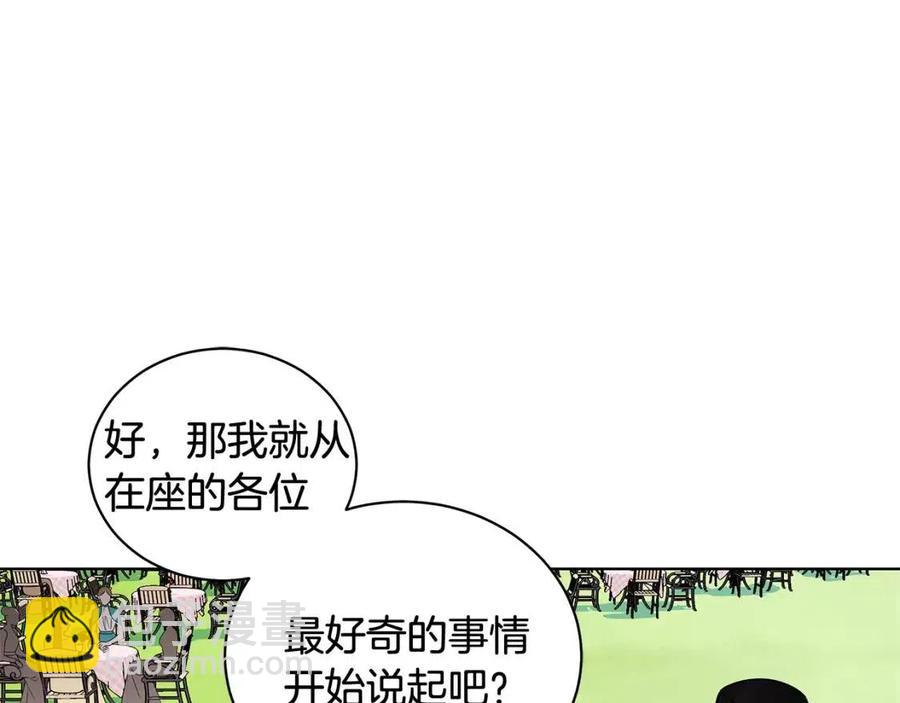 《贵族养女变王子》第15话 评审团上线 第43页