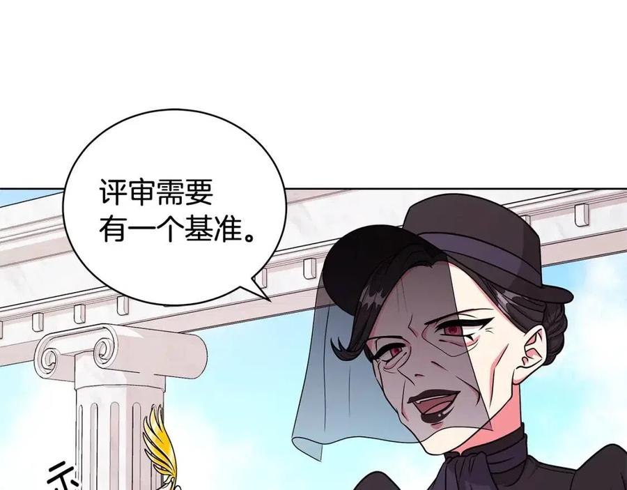 《贵族养女变王子》第15话 评审团上线 第46页