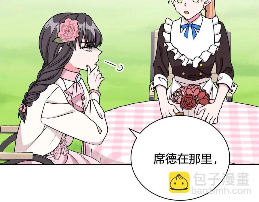 《贵族养女变王子》第15话 评审团上线 第4页