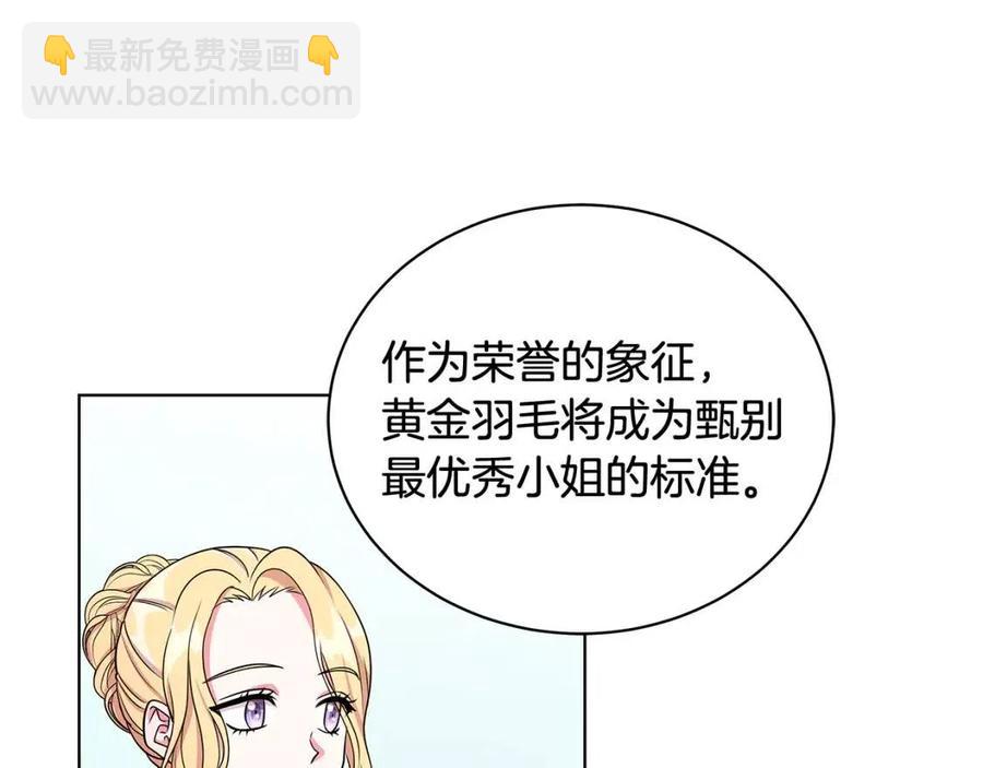 《贵族养女变王子》第15话 评审团上线 第50页