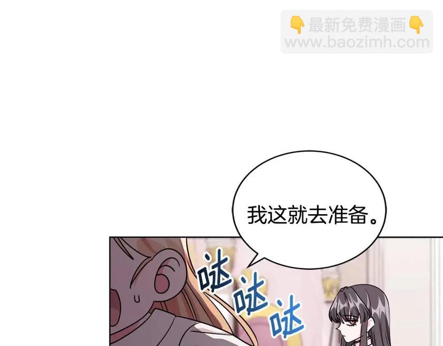 《贵族养女变王子》第14话 参加欢迎会 第11页