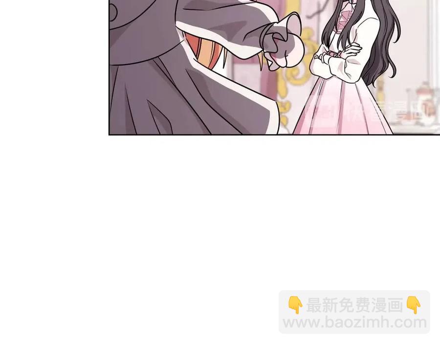 《贵族养女变王子》第14话 参加欢迎会 第12页