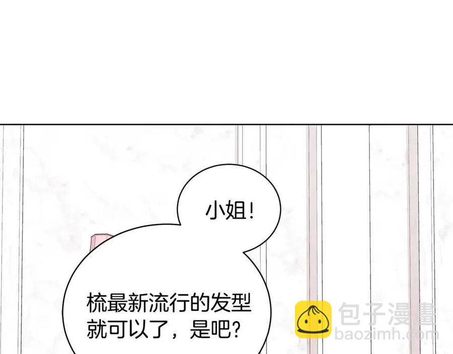 《贵族养女变王子》第14话 参加欢迎会 第15页