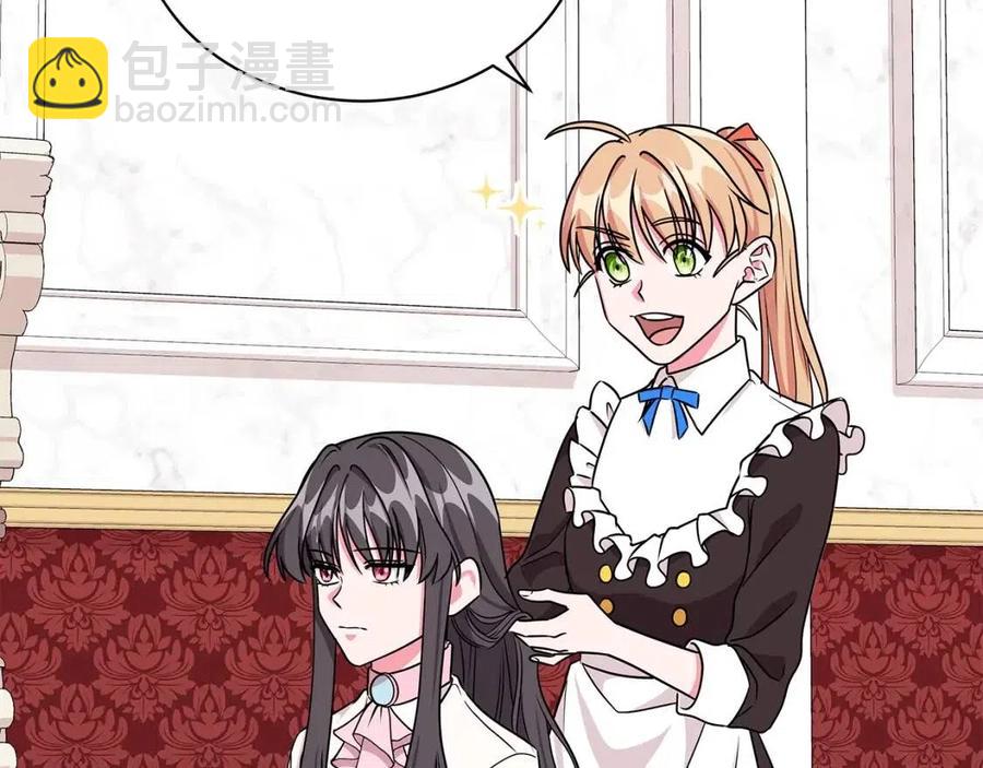 《贵族养女变王子》第14话 参加欢迎会 第16页