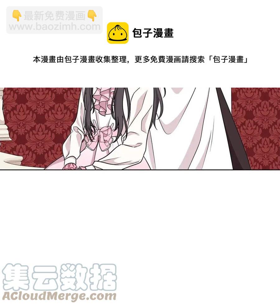 《贵族养女变王子》第14话 参加欢迎会 第17页