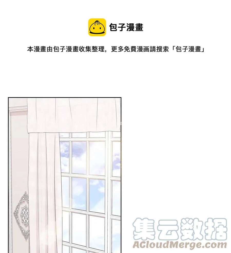 《贵族养女变王子》第14话 参加欢迎会 第1页