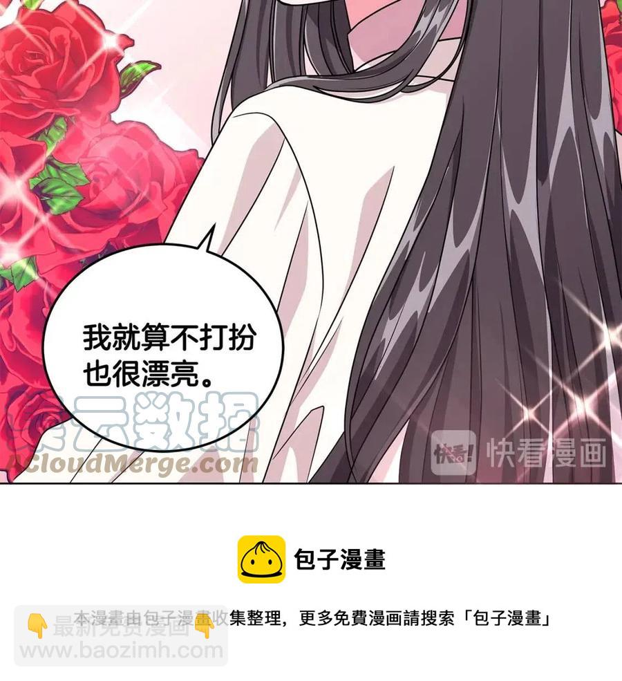 《贵族养女变王子》第14话 参加欢迎会 第25页