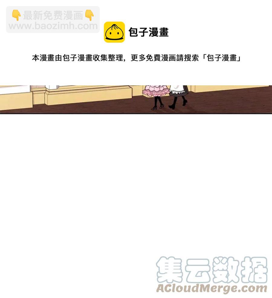 《贵族养女变王子》第14话 参加欢迎会 第33页