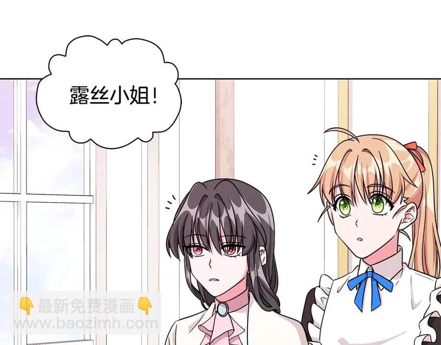 《贵族养女变王子》第14话 参加欢迎会 第34页