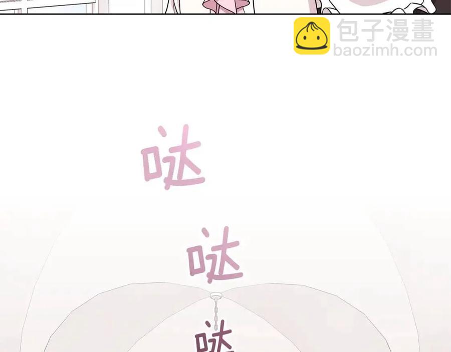 《贵族养女变王子》第14话 参加欢迎会 第35页