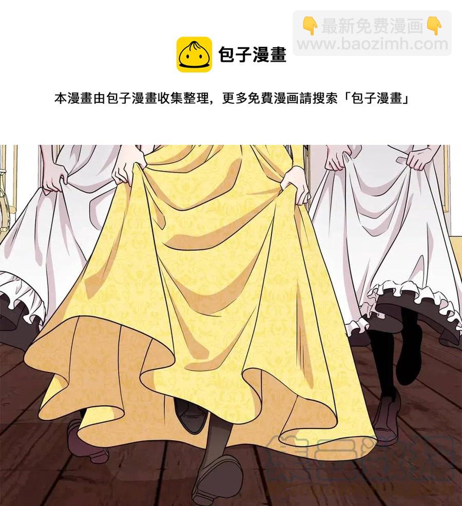 《贵族养女变王子》第14话 参加欢迎会 第37页