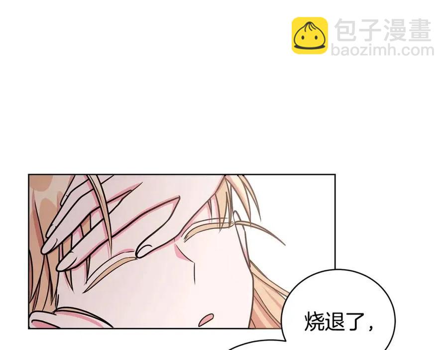 《贵族养女变王子》第14话 参加欢迎会 第3页