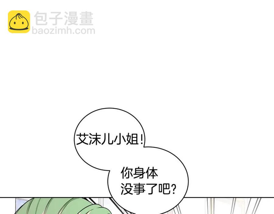 《贵族养女变王子》第14话 参加欢迎会 第40页
