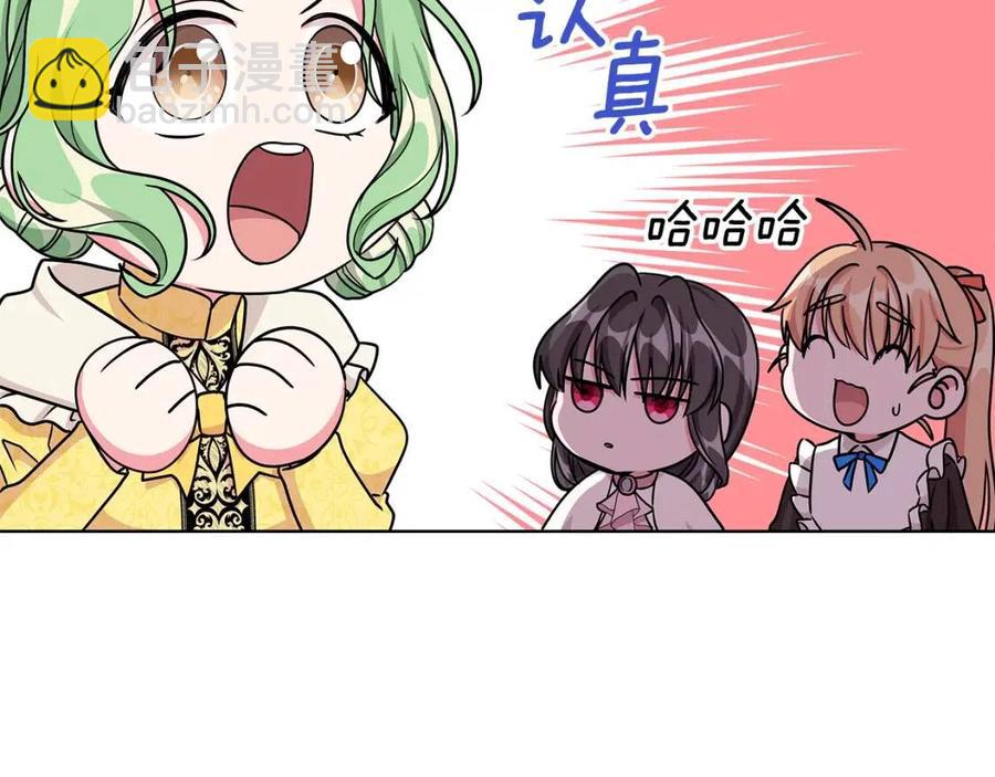 《贵族养女变王子》第14话 参加欢迎会 第48页