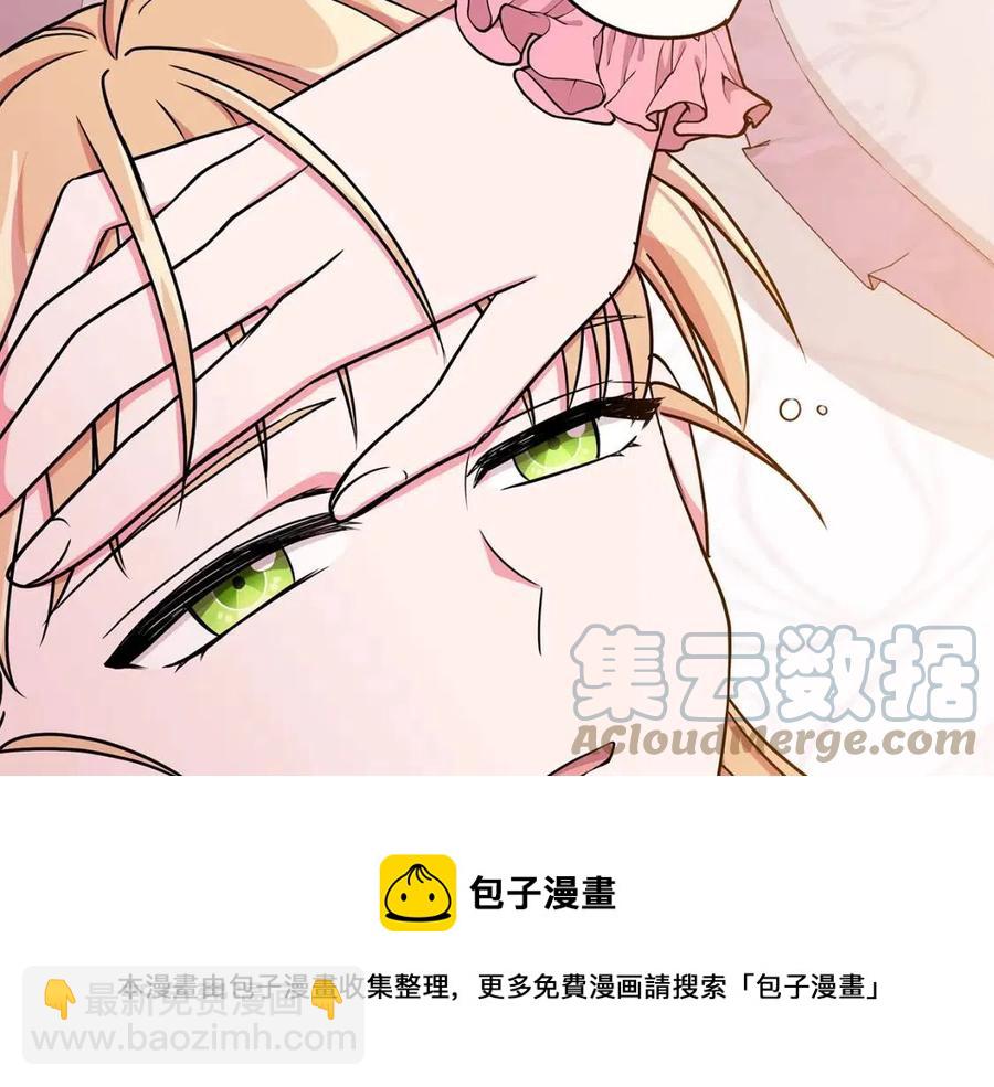 《贵族养女变王子》第14话 参加欢迎会 第5页