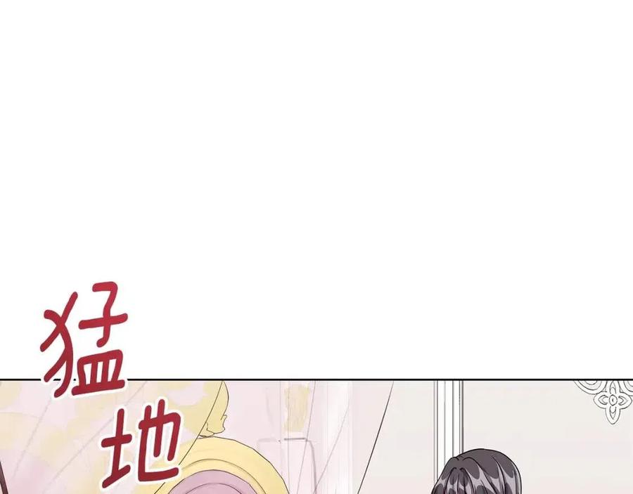 《贵族养女变王子》第14话 参加欢迎会 第7页
