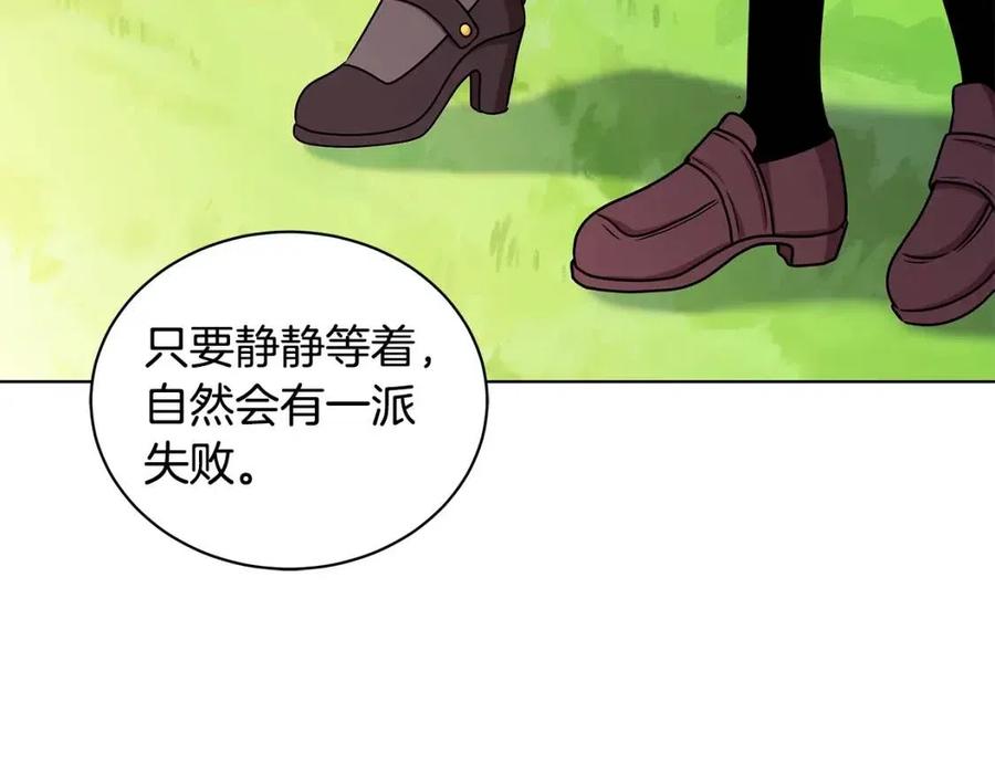 《贵族养女变王子》第16话 遭遇绑架 第10页