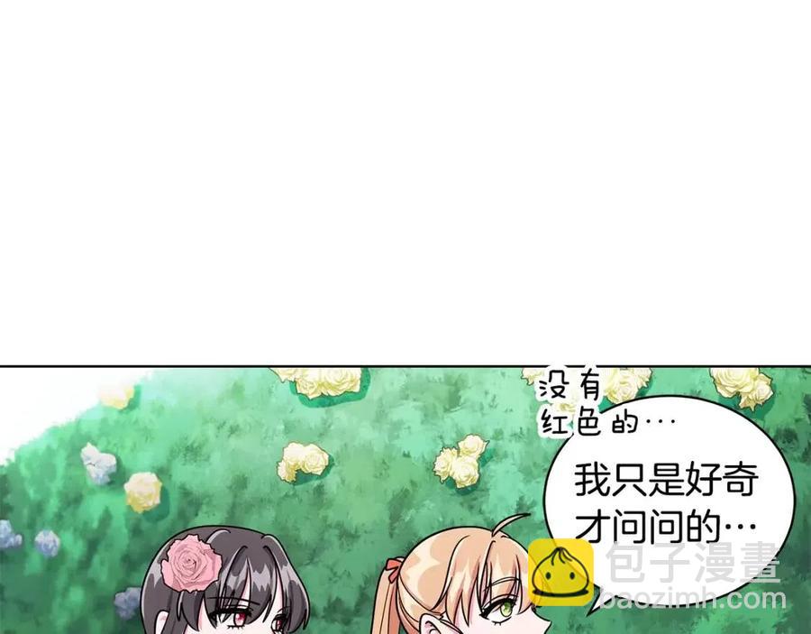 《贵族养女变王子》第16话 遭遇绑架 第11页