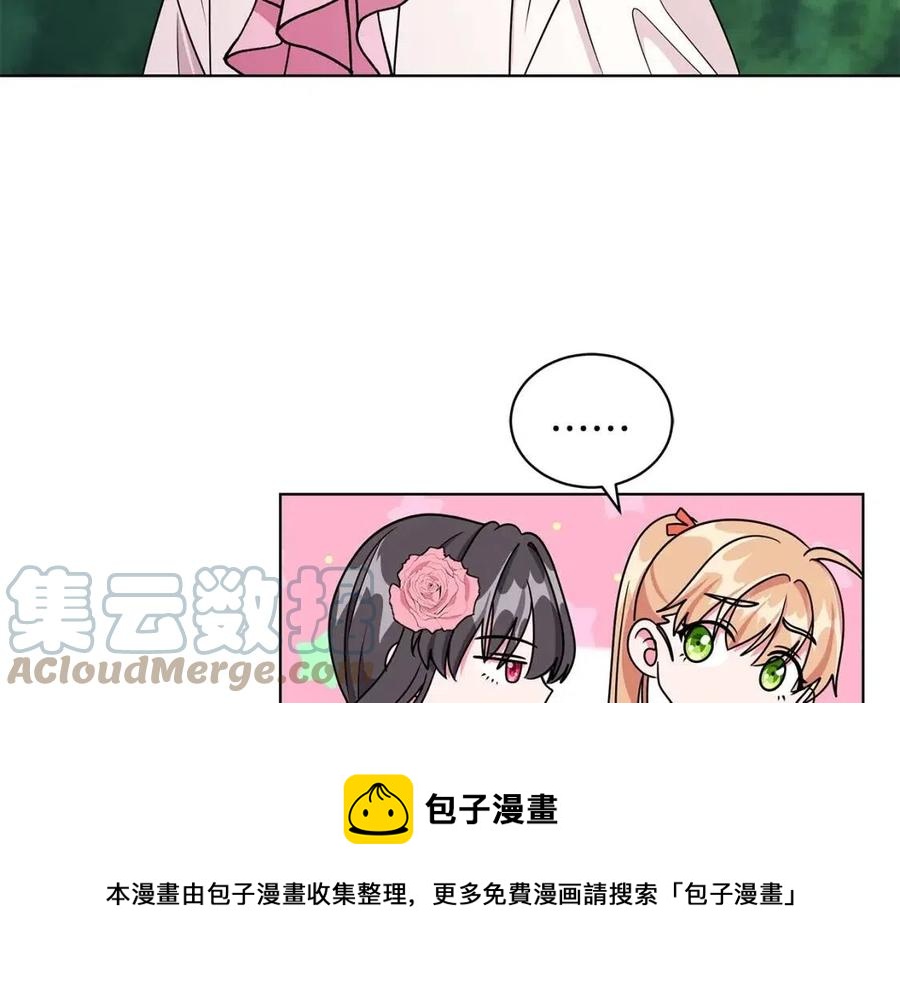 《贵族养女变王子》第16话 遭遇绑架 第17页