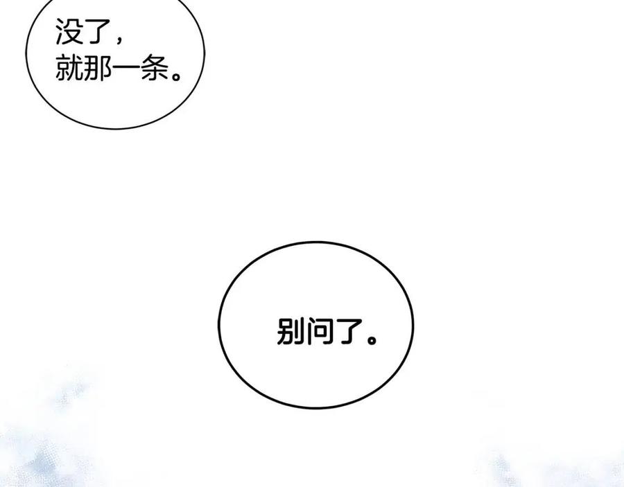 《贵族养女变王子》第16话 遭遇绑架 第20页