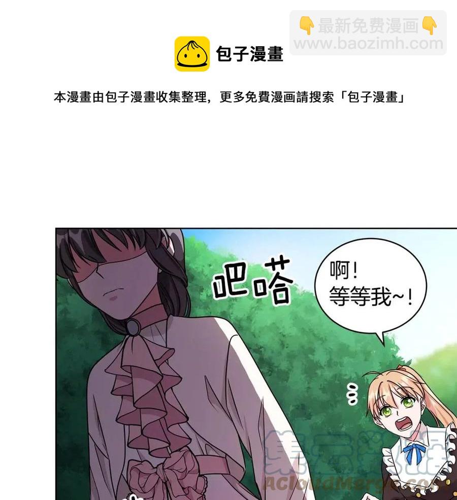 《贵族养女变王子》第16话 遭遇绑架 第25页