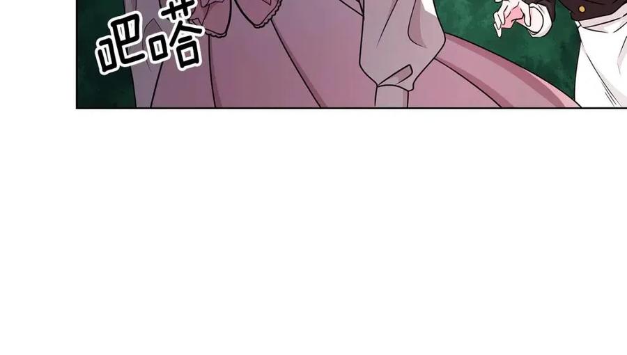 《贵族养女变王子》第16话 遭遇绑架 第26页